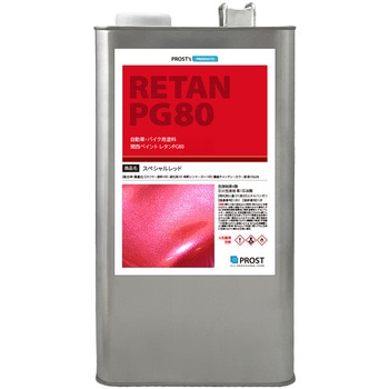 関西ペイントPG80 キャンディーカラー スペシャルレッド PROST's