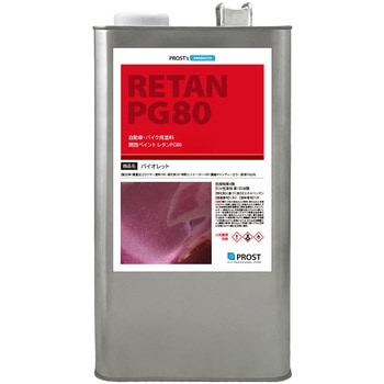 関西ペイントPG80 キャンディーカラー バイオレット PROST's