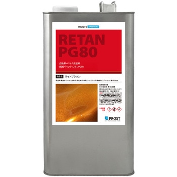 関西ペイントPG80 キャンディーカラー ライトブラウン PROST's