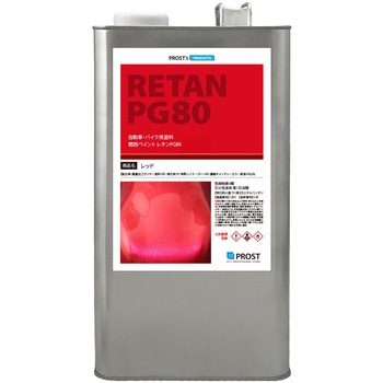 関西ペイントPG80 キャンディーカラー レッド PROST's
