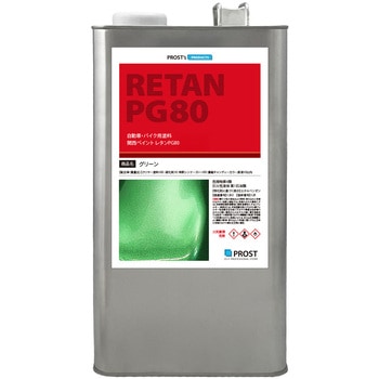 関西ペイントPG80 キャンディーカラー グリーン PROST's