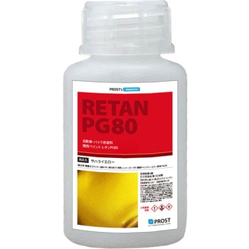 関西ペイントPG80 濃縮 キャンディーカラー 原液 サハライエロー PROST's