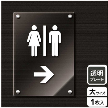 トイレ関連標識 アクリルプレート KALBAS
