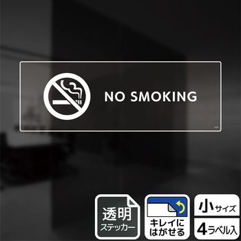 禁煙関連標識 透明ステッカー KALBAS