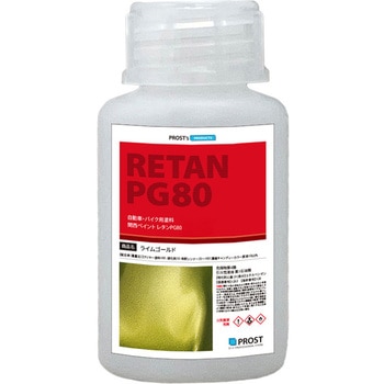 関西ペイントPG80 濃縮 キャンディーカラー 原液 ライムゴールド PROST's