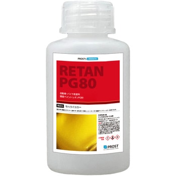関西ペイントPG80 濃縮 キャンディーカラー 原液 サハライエロー PROST's