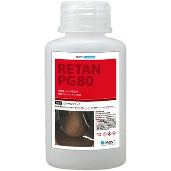 関西ペイントPG80 濃縮 キャンディーカラー 原液 ロイヤルブラック PROST's