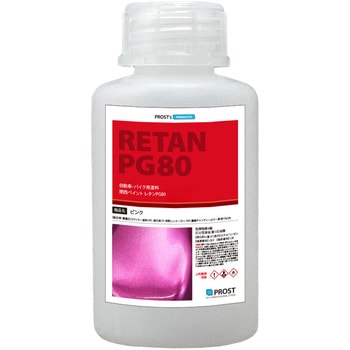 関西ペイントPG80 濃縮 キャンディーカラー 原液 ピンク PROST's