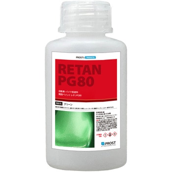 関西ペイントPG80 濃縮 キャンディーカラー 原液 グリーン PROST's
