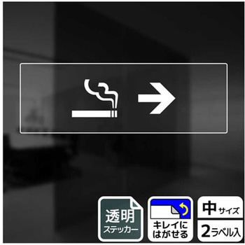 喫煙関連標識 透明ステッカー KALBAS