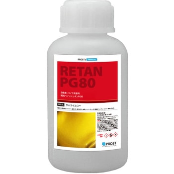 関西ペイントPG80 濃縮 キャンディーカラー 原液 サハライエロー PROST's