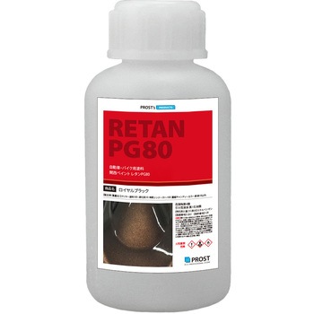 関西ペイントPG80 濃縮 キャンディーカラー 原液 ロイヤルブラック PROST's