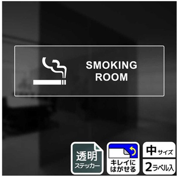 喫煙関連標識 透明ステッカー KALBAS