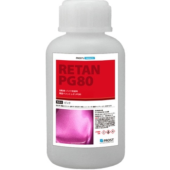 関西ペイントPG80 濃縮 キャンディーカラー 原液 ピンク PROST's