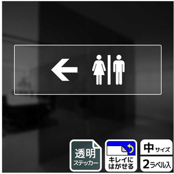 トイレ関連標識 透明ステッカー KALBAS