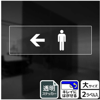 トイレ関連標識 透明ステッカー KALBAS