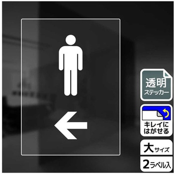 トイレ関連標識 透明ステッカー KALBAS