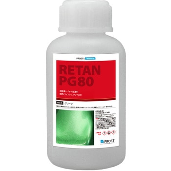 関西ペイントPG80 濃縮 キャンディーカラー 原液 グリーン PROST's