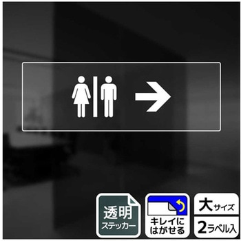 トイレ関連標識 透明ステッカー KALBAS