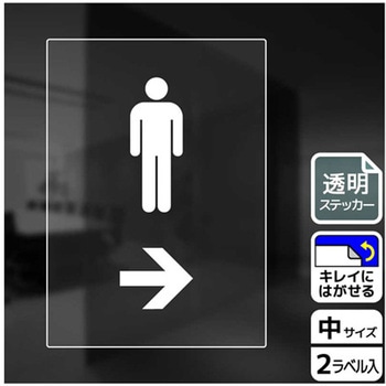 トイレ関連標識 透明ステッカー KALBAS