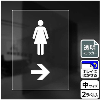 トイレ関連標識 透明ステッカー KALBAS
