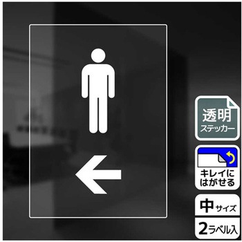 トイレ関連標識 透明ステッカー KALBAS