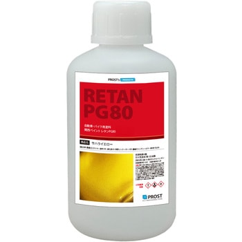 関西ペイントPG80 濃縮 キャンディーカラー 原液 サハライエロー PROST's