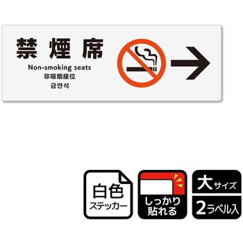 禁煙関連標識 強粘ステッカー KALBAS