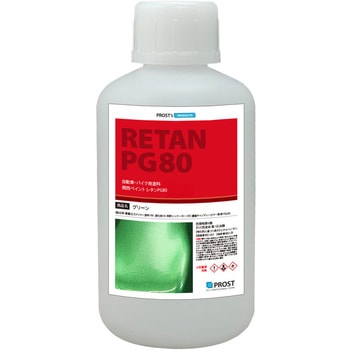 関西ペイントPG80 濃縮 キャンディーカラー 原液 グリーン PROST's