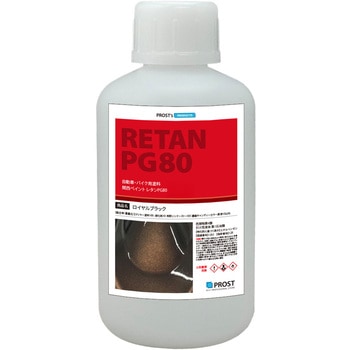 関西ペイントPG80 濃縮 キャンディーカラー 原液 ロイヤルブラック PROST's