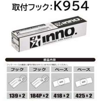 INNO車種別取付フック - INNO