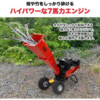 エンジン式粉砕機 粉砕径40mm ウッドチッパー SIS