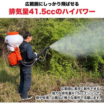 エンジン式噴霧器 散布機 タンク26L - SIS