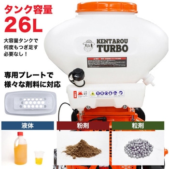 エンジン式噴霧器 散布機 タンク26L - SIS