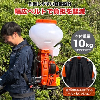 エンジン式噴霧器 散布機 タンク26L - SIS