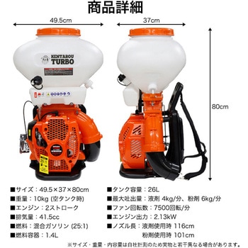 エンジン式噴霧器 散布機 タンク26L - SIS