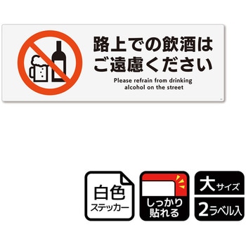 飲食禁止関連標識 強粘ステッカー KALBAS
