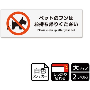 ペット禁止関連標識 強粘ステッカー KALBAS