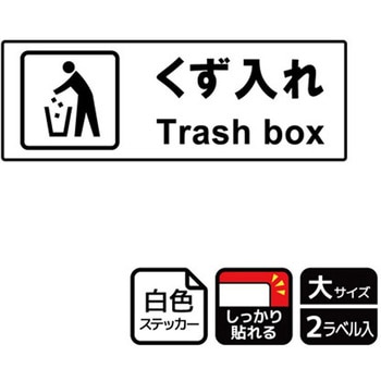 施設案内標識 強粘ステッカー KALBAS