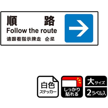 施設案内標識 強粘ステッカー KALBAS