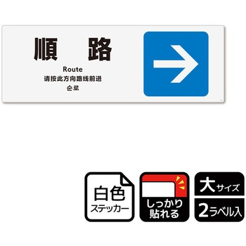 施設案内標識 強粘ステッカー KALBAS