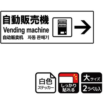 施設案内標識 強粘ステッカー KALBAS