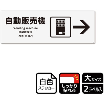 施設案内標識 強粘ステッカー KALBAS