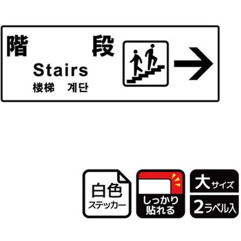施設案内標識 強粘ステッカー KALBAS