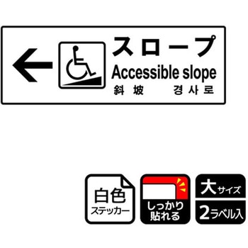 施設案内標識 強粘ステッカー KALBAS