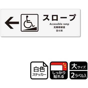 施設案内標識 強粘ステッカー KALBAS