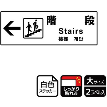 施設案内標識 強粘ステッカー KALBAS