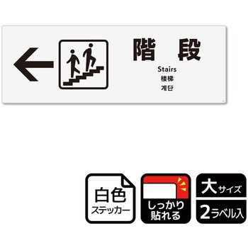 施設案内標識 強粘ステッカー KALBAS