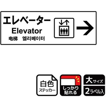 施設案内標識 強粘ステッカー KALBAS