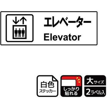 施設案内標識 強粘ステッカー KALBAS